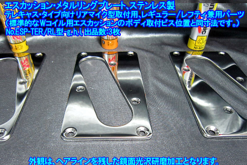 テレキャス 3点ビス取付リアマイク向け *残り2枚* エスカッション メタルリングプレート(外形Wコイル寸法)レギュラー/レフティ兼用 1個出品の画像4