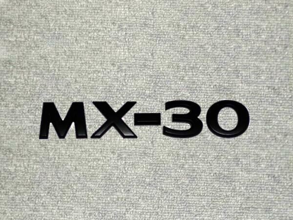 ●MX-30(DR系) カーネーム エンブレム(マットブラック)の画像1