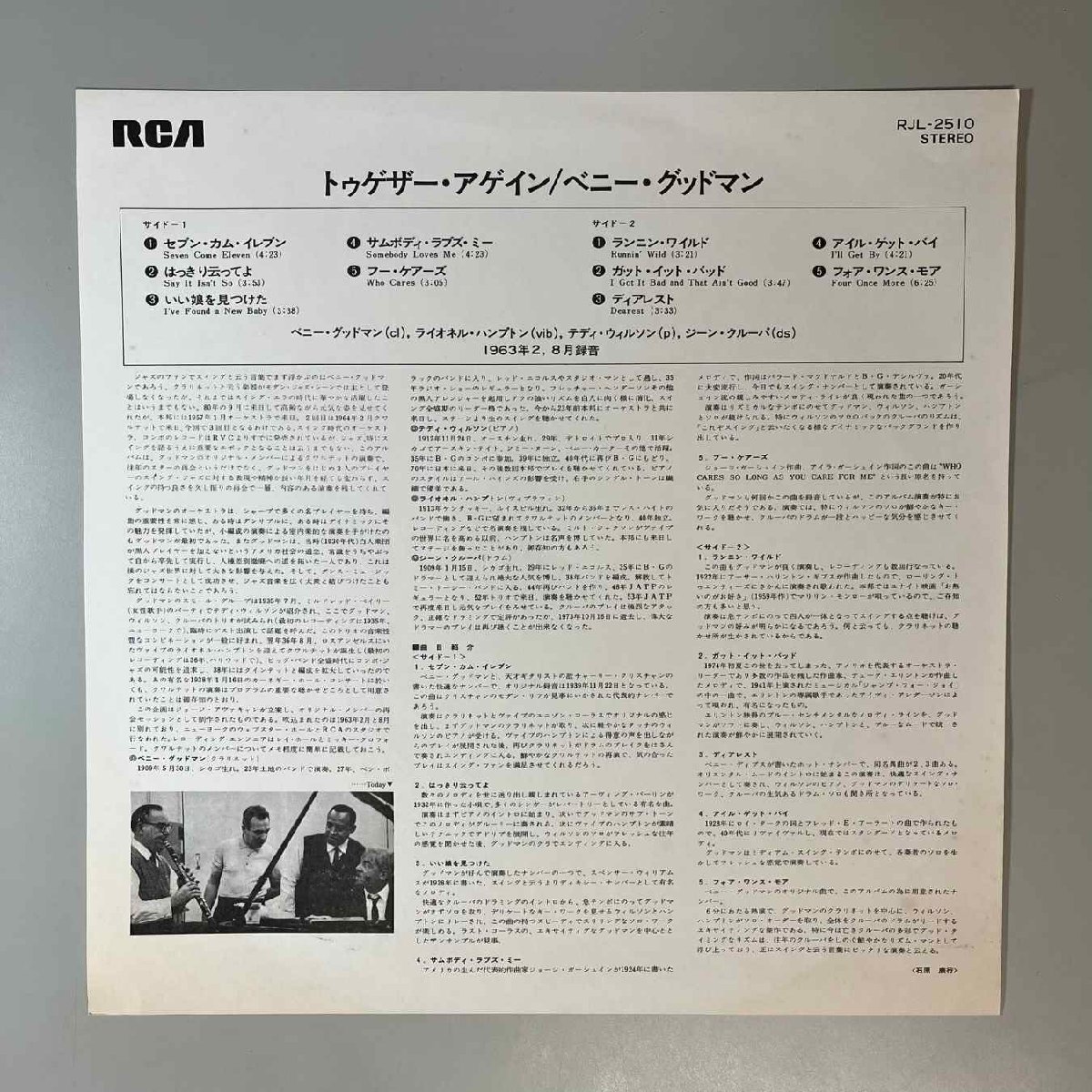 41591★美盤【日本盤】 Benny Goodman Quartet / Together Again!_画像3