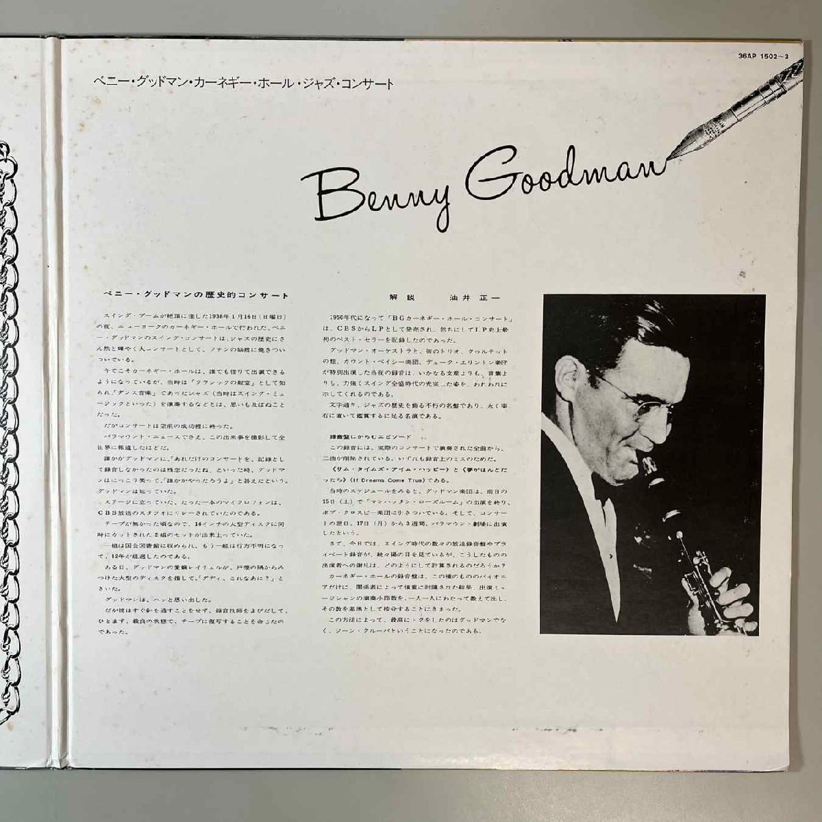 41585★美盤【日本盤】 Benny Goodman / The Famous 1938 Carnegie Hall Jazz Concert ・２枚組_画像2