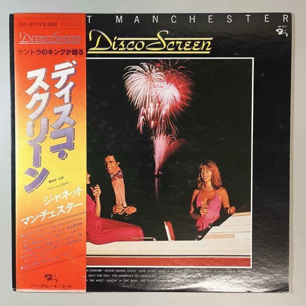 39264★美盤【日本盤】 Janet Manchester / Disco Screen ※帯付き_画像1