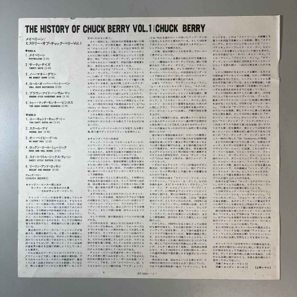 39849★美盤【日本盤】 Chuck Berry / The History Of Chuck Berry Vol.1_画像3