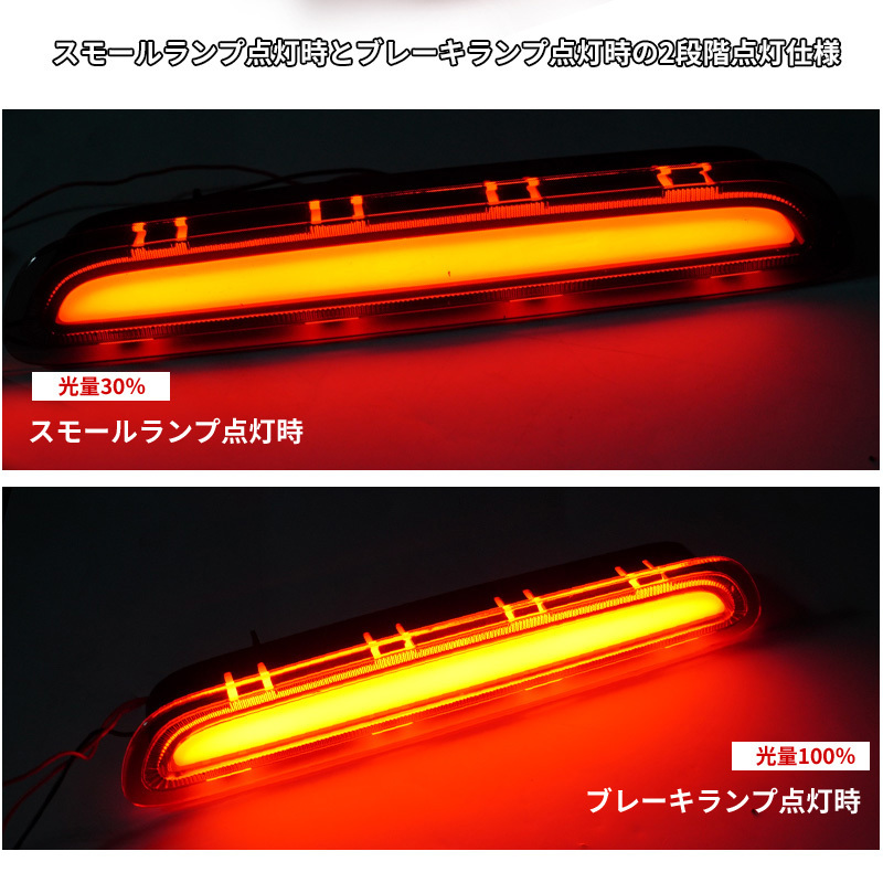 トヨタ用 ハイエース 200系 ハイマウントストップランプ LED 面発光 3型後期 4型 5型 6型 H24.5～ スモークレンジ パーツ ライト Y557_画像3