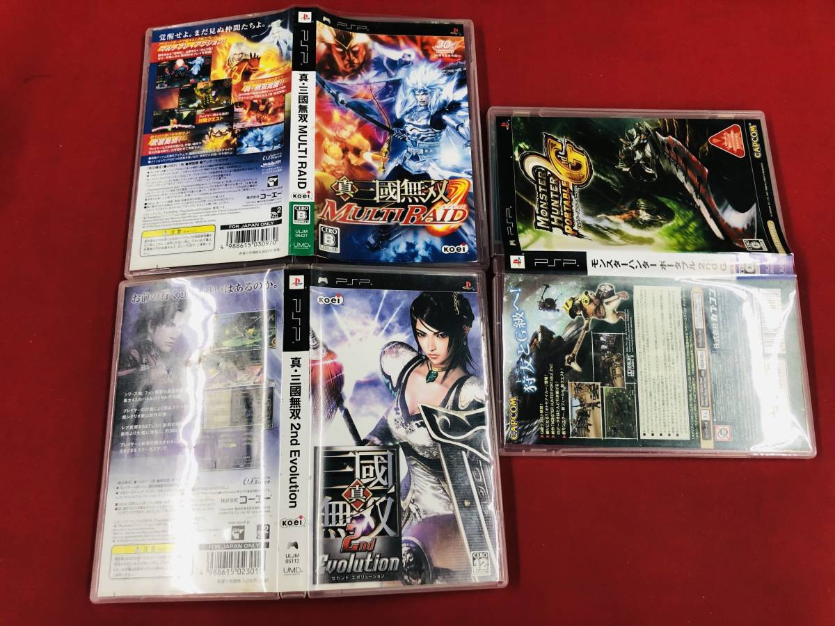 【PSP】 真・三國無双 2nd Evolution 真・三國無双 MULTI RAID マルチレイド モンスターハンター 2G 即落札！！ 3本 セット_画像1