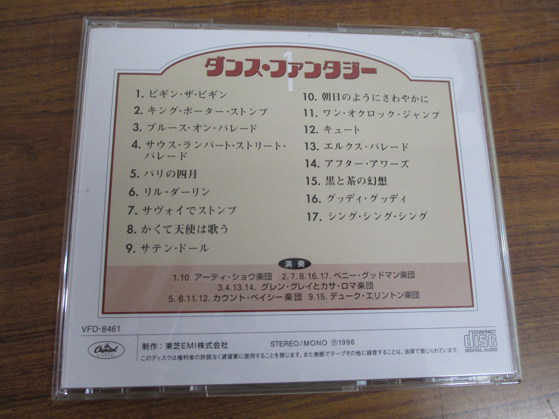 【LP/S】ダンスファンタジー CD 1～10巻 社交ダンス_画像5