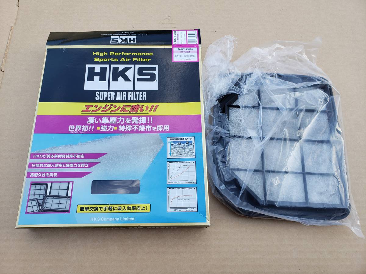 【美品】JB64Wジムニー用　HKSリーガルマフラーとエアークリーナーセット_画像3