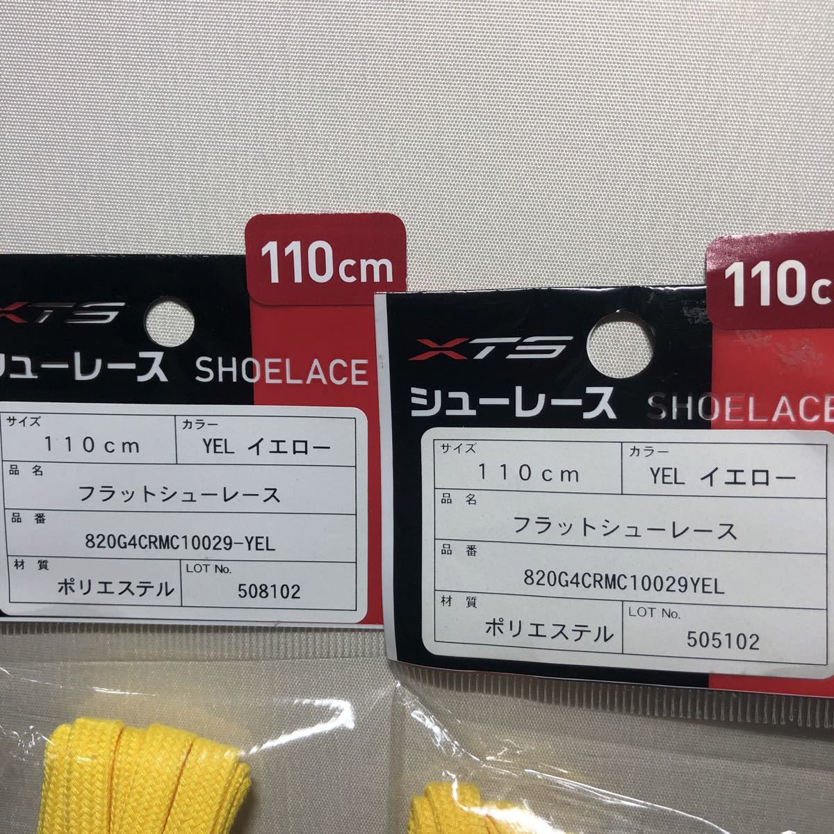 フラットシューレース　イエロー　110cm 2パック計4本　靴紐　靴ひも　平紐　シューレース　クロステックスポーツ_画像2