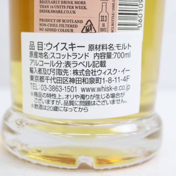 CARN MOR（カーンモア）グレンバーギー 10年 ファーストフィル バーボンバレル 2011-2022 47.5％ 700ml X23K130114_画像5