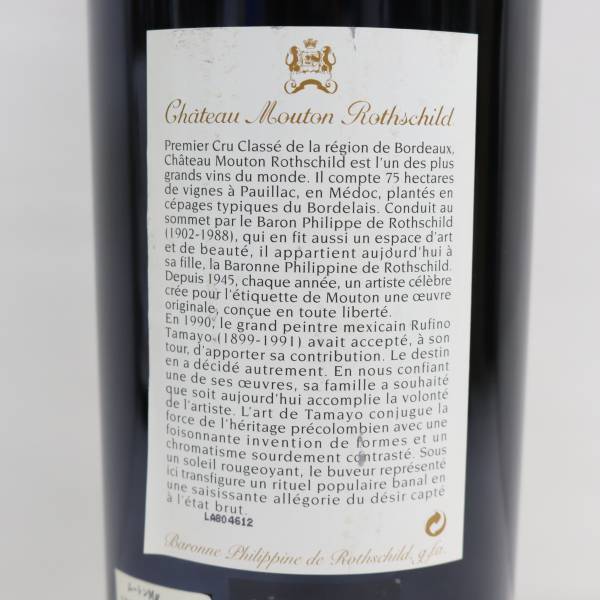 Chateau Mouton Rothschild（シャトー ムートン ロートシルト）1998 マグナムボトル 12.5％ 1500ml T23L010023_画像6