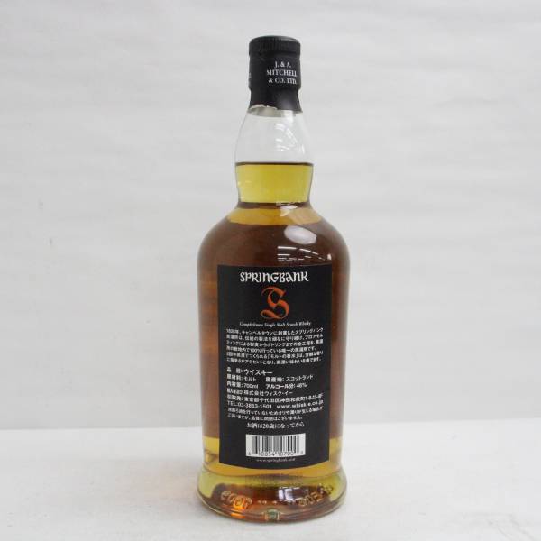 SpringBank（スプリング バンク）10年 46％ 700ml ※キャップフィルムキズ有 T23L010018_画像4