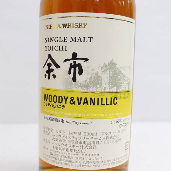 NIKKA（ニッカ）余市 シングルモルト ウッディ＆バニラ 55％ 500ml S23K300001_画像2