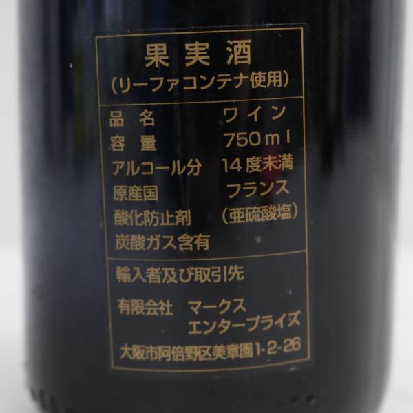 Chateau Mouton Rothschild（シャトー ムートン ロートシルト）1980 14%未満 750ml ※キャップ傷み O23L110009_画像5