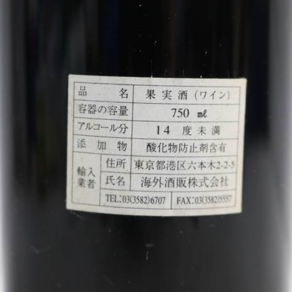 Chateau Mouton Rothschild（シャトー ムートン ロートシルト）1971 14％未満 750ml ※状態不良 画像要確認※ O23L110007_画像5