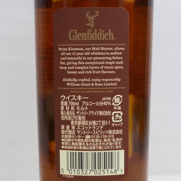 Glenfiddich（グレンフィディック）15年 ソレラ リザーブ 40％ 700ml S23L140046_画像5