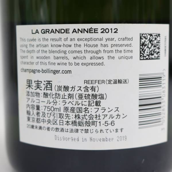 BOLLINGER（ボランジェ）ラ グランダネ 2012 12％ 750ml X23L210171_画像5