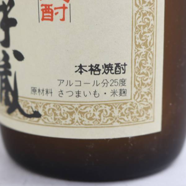 1円~森伊蔵 かめ壺焼酎 25度 720ml N23L190047_画像5