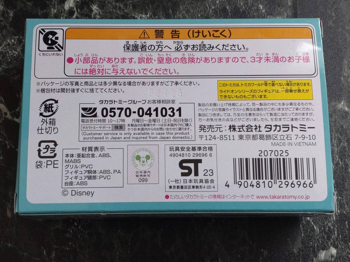 タカラトミーモール オリジナル ディズニーモータース 15周年記念 ドリームスターIV D100エディション ドリームトミカ SP_画像2