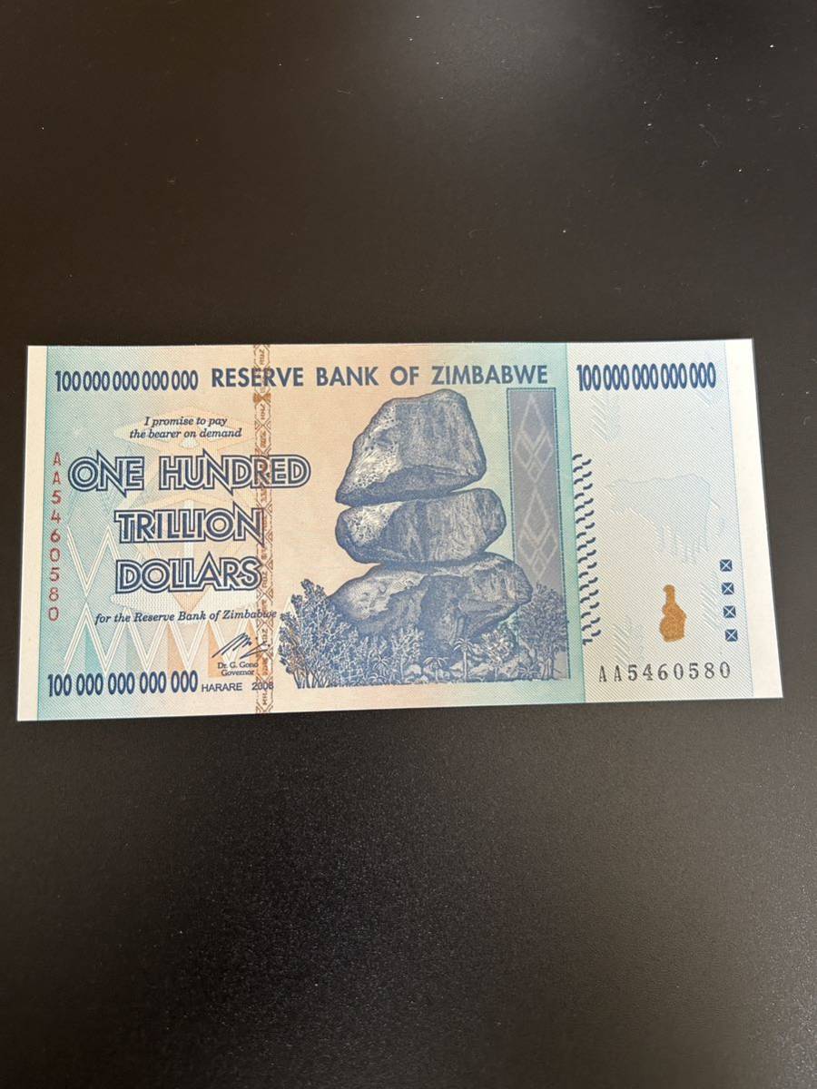 【証明書付き】ジンバブエ ハイパーインフレ紙幣 100兆ドル札　1221_画像1