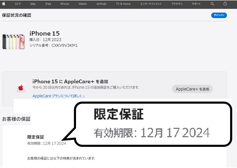 新品 未使用 SIMフリー Apple アップル iPhone15 128GB ブルー 利用制限判定〇 残債なし バッテリー最大容量100% 保証期間～2024/12/17_保証期間が約1年あります。