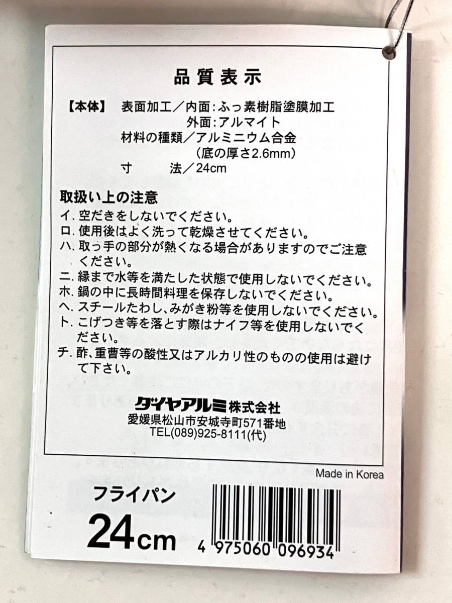 Primula プリムラ 焦げ付かない高密度フッ素加工 フライパン 24cm DU PONT(デュポン)社承認シルバーストーン鍋 ※ガス専用です(IH使用不可)_画像5