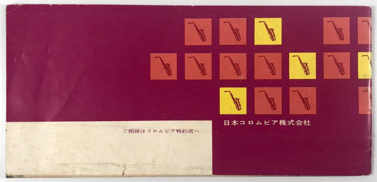 日本コロムビア 電機製品カタログ（Columbia/昭和30年代?/レトロ/JUNK）_画像2