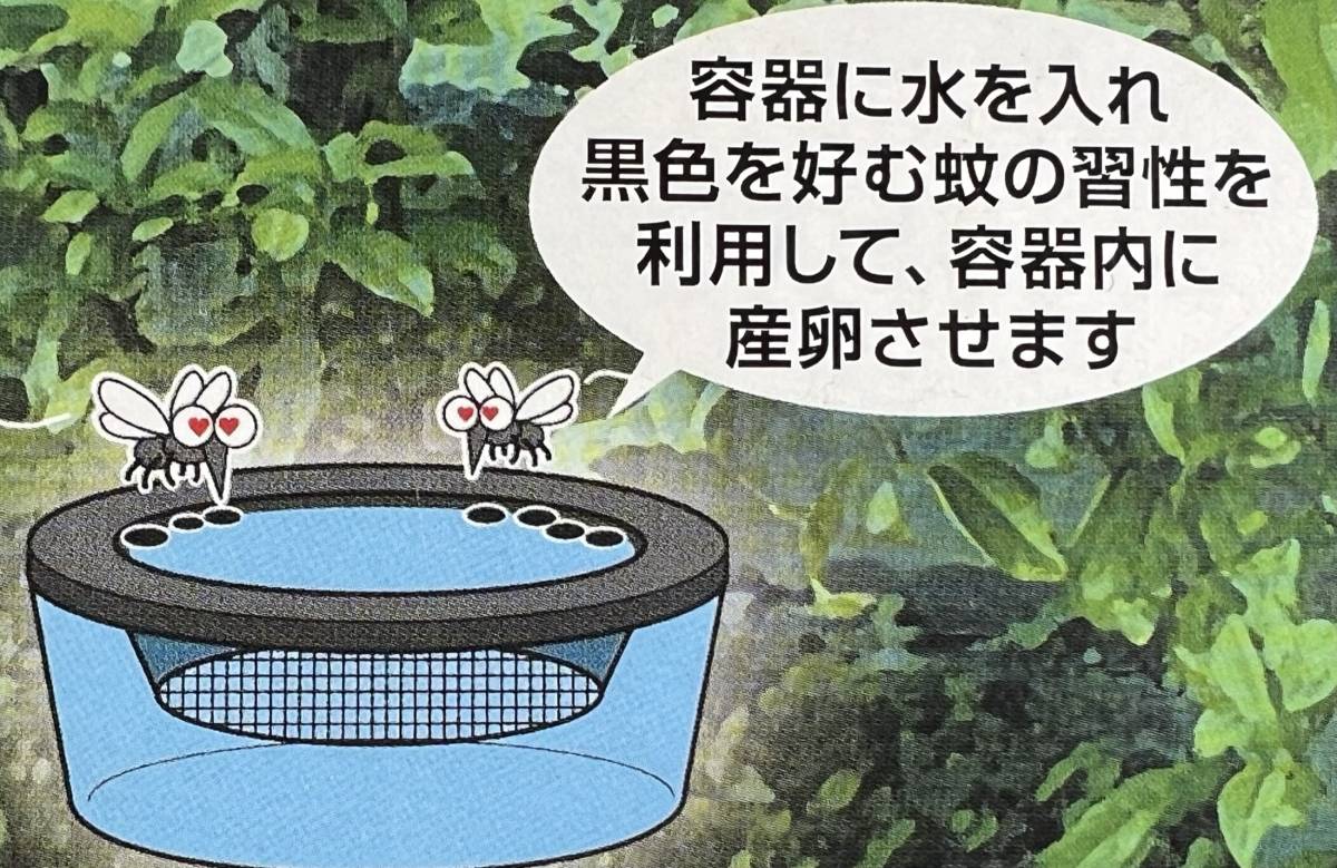 日本製 【ボウフラストッパー】 蚊を駆除 害虫駆除 虫よけ 容器 水を入れるだけ 電気 薬剤 蚊取り線香不要_画像7