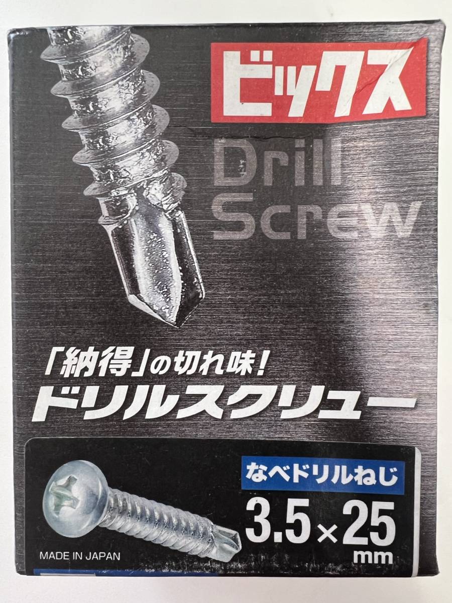 ビックス 鉄3価クロメート なべ頭 【ドリルスクリュー】 なべドリルねじ 3.5ｘ25mm 350本 DIY用品 大工 工事用材料 釘 ねじ neji ネジの画像1