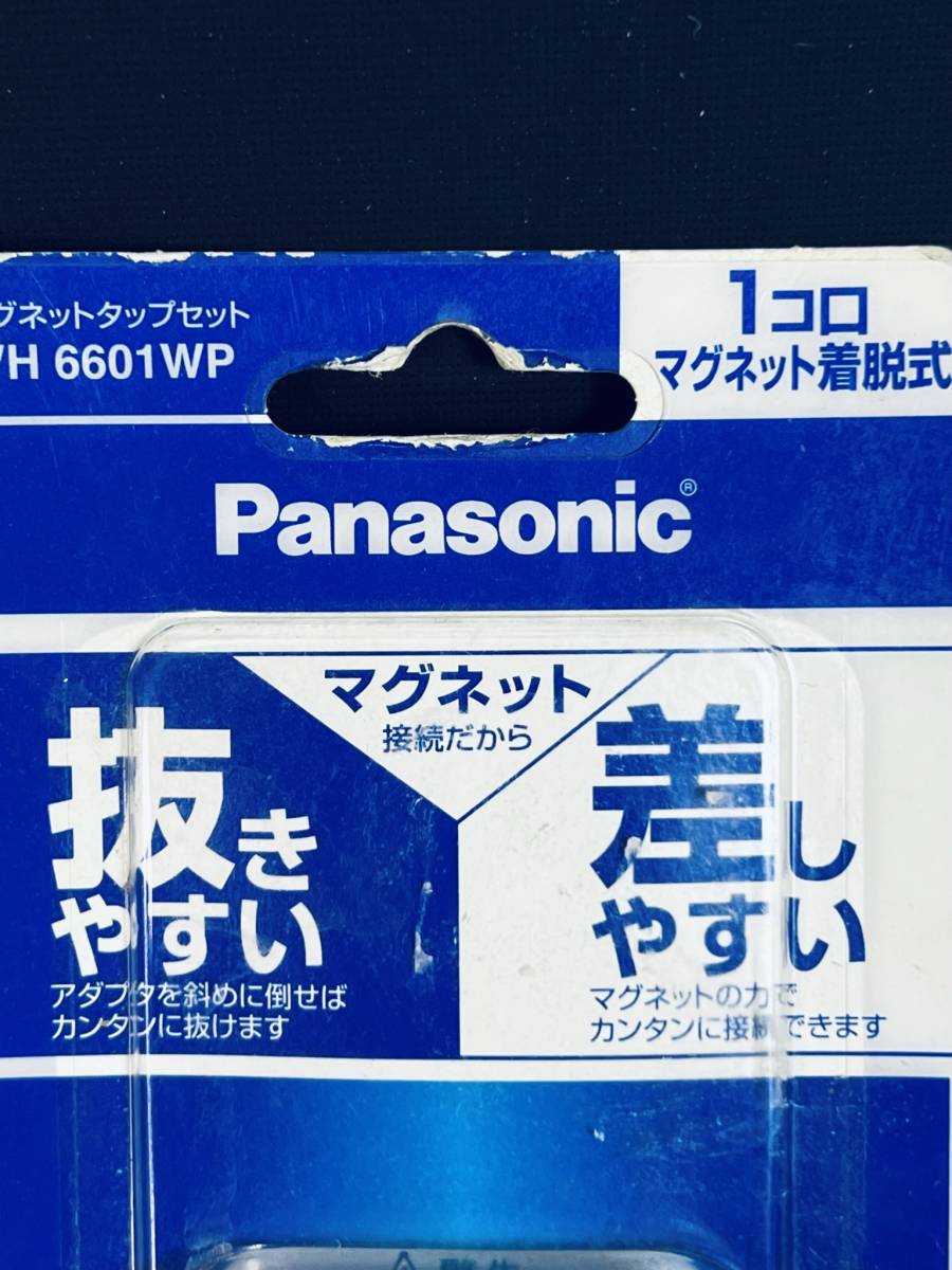 パナソニック Panasonic 【マグネットタップセット WH6601WP】 アダプタ付 コンセント プラグ 訳有り_画像3