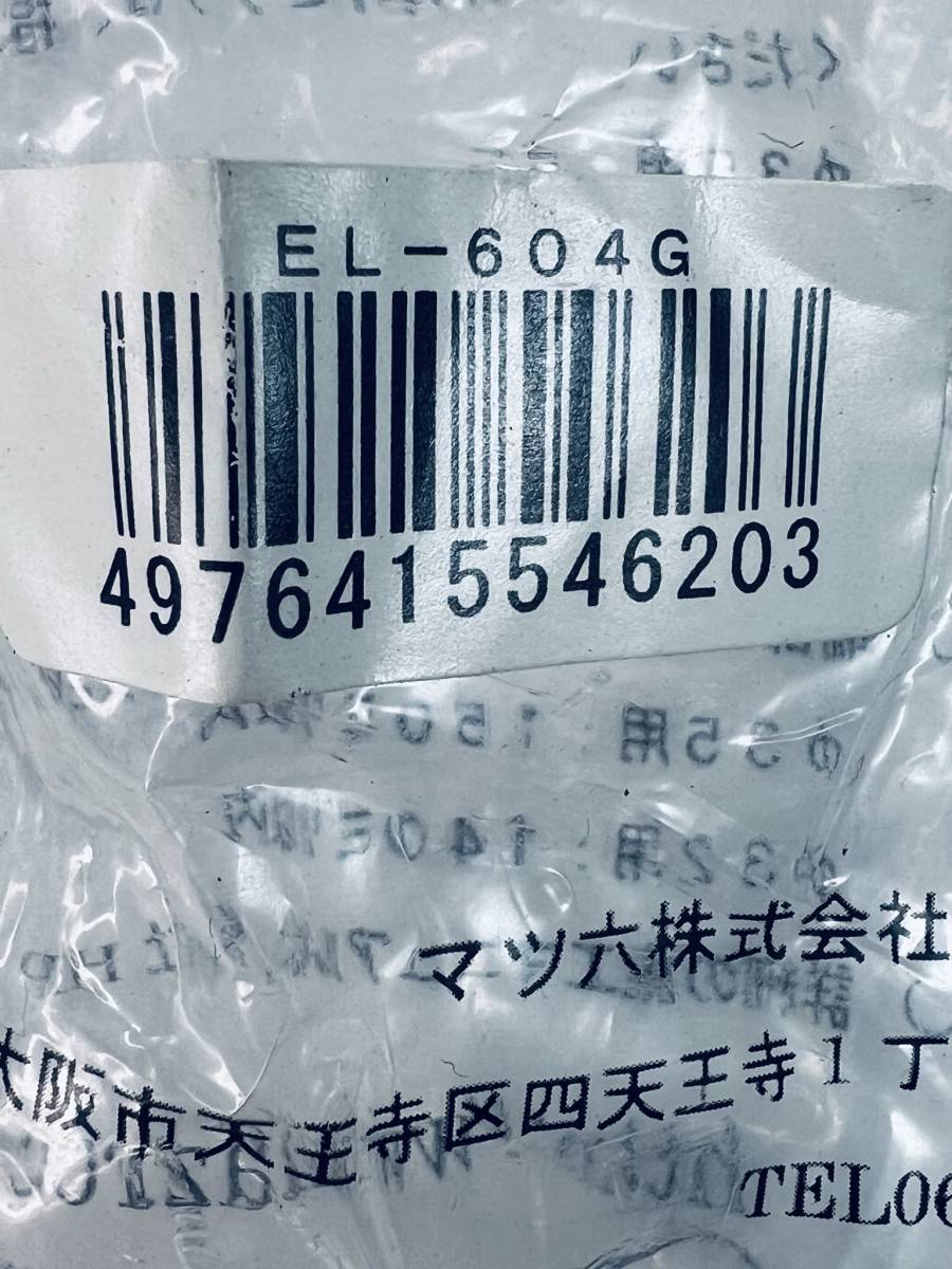 マツ六 【出隅ブラケット】 35mm EL-604G 手すり タオル掛け DIY用品 建材 訳有り_画像2