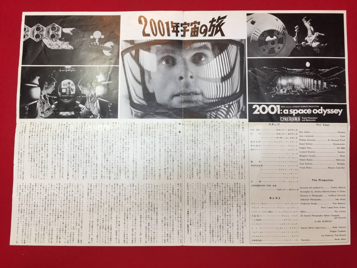 cb13189『２００１年宇宙の旅』プレス　スタンリー・キューブリック　ケア・デュリア　ゲイリー・ロックウッド_画像2