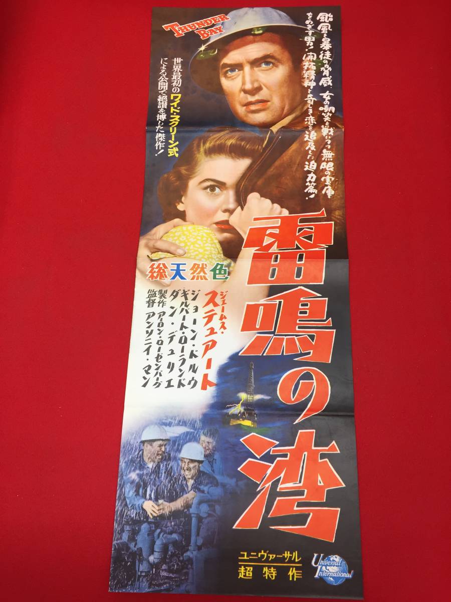 【テレビで話題】 ub49269『北京の天使天堂回信』B2判ポスター ワン・ジョルジョン その他