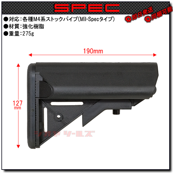 ◆バッテリーIN◆ M4 LMT タイプ CRANE ストック ( クレーン STOCK MK18の画像2