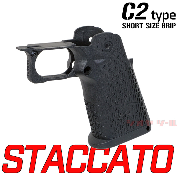 ◆ショート グリップ◆ AF製 マルイ HI-CAPA用 STACCATO 2011 C2 タイプ COMBAT GRIP FRAME ( STI 5.1 4.3 フレーム_画像1