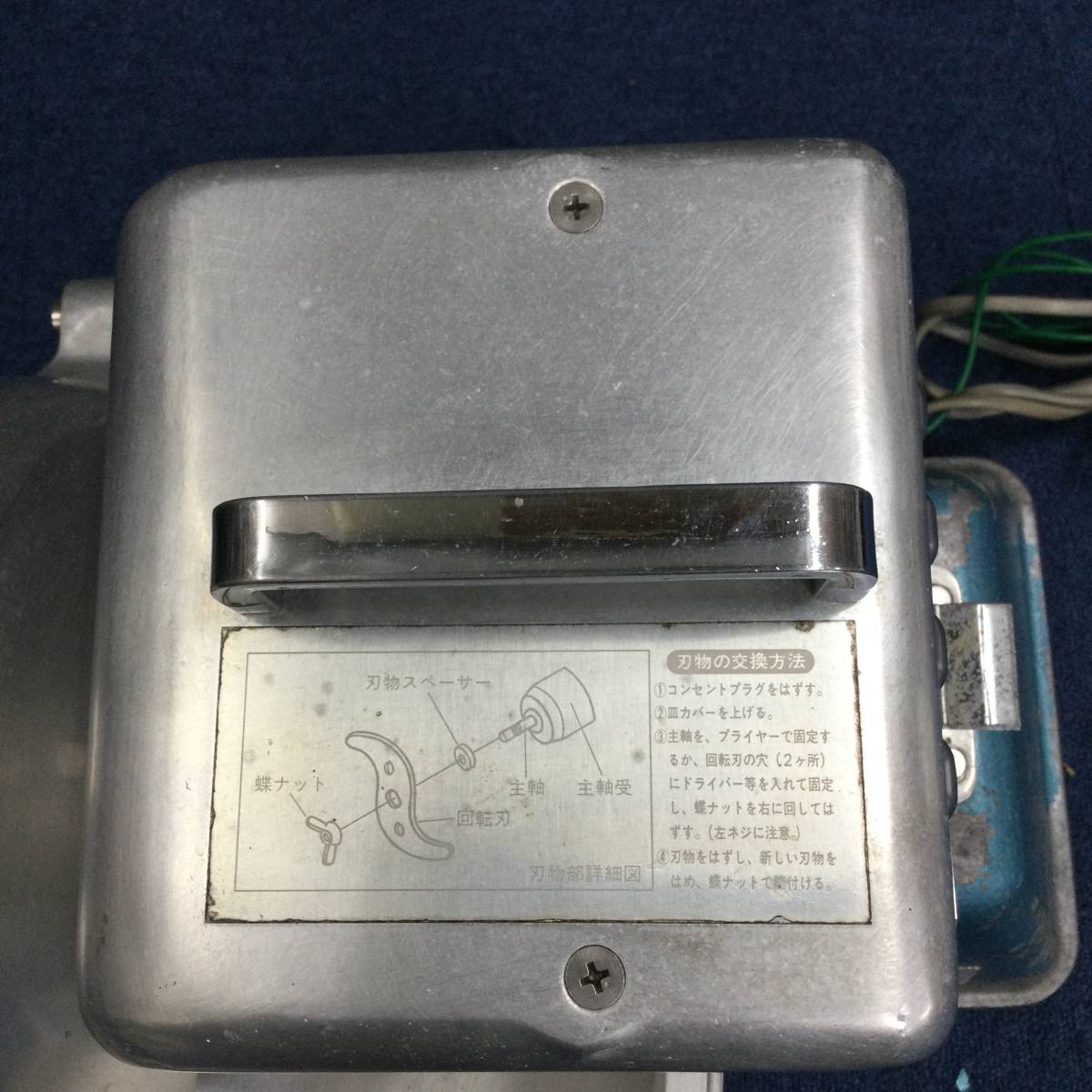 051226 253856 CHUBU 中部工機　PROCHEF　フードカッター　フードミキサー　CH-35OE　調理器具　通電のみ確認　USED品_画像3