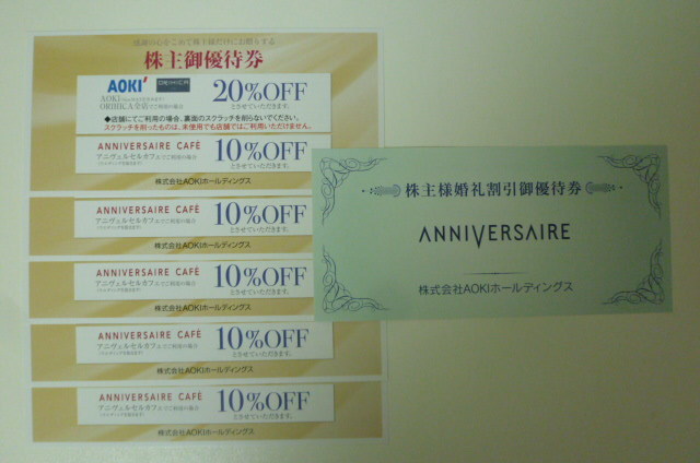 AOKI　株主優待券　ANNIVERSAIRE1枚、AOKI・ORIHICA20%OFF券5枚　2024.6.30まで　【定形郵便送料無料】_画像1