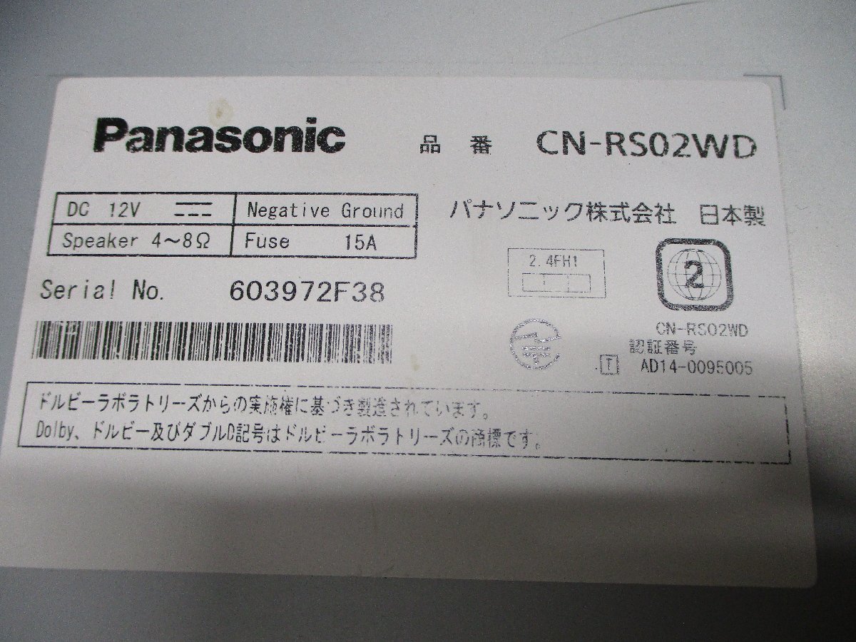 ジャンク！ CN-RS02WD Bluetooth USB HDMI ハンズフリー DVD/CD/SD/フルセグ 幅200mm トヨタ ダイハツ パナソニック ストラーダ_画像8