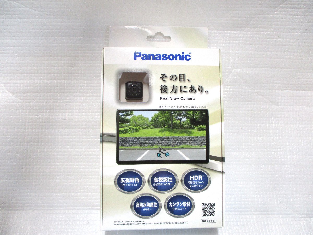 ③新品未開封 パナソニック(Panasonic) バックカメラ CY-RC110KD 広視野角 RCA 高感度レンズ搭載 HDR対応 単品 全長9mの分割コード_画像1