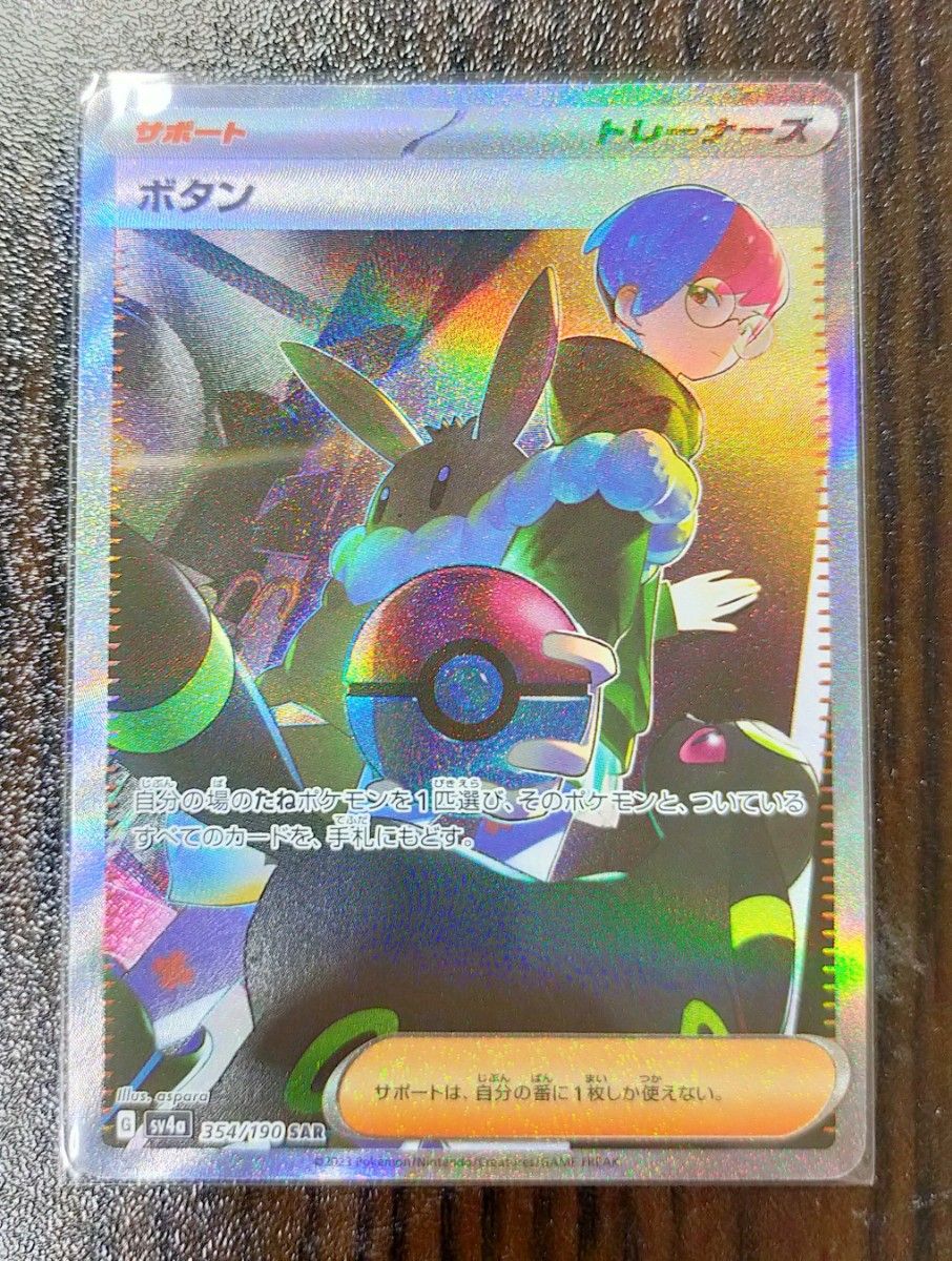 ポケモンカードゲーム スカーレット&バイオレット シャイニー ポケモンカードゲーム スカーレット&バイオレット シャイニー