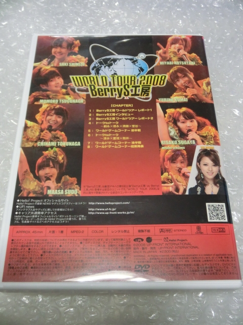 即決DVD Berryz工房 ワールドツアーレポート他 嗣永桃子 菅谷梨沙子 熊井友理奈 夏焼雅 清水佐紀 徳永千奈美 仙石みなみ 岡田唯 ハロプロ_画像3