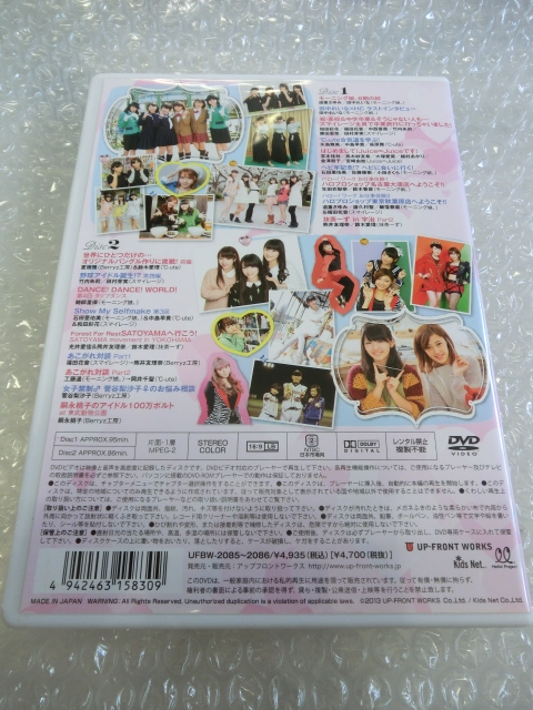 即決2枚組DVD モーニング娘 Berryz ℃-ute スマイレージ Juice=Juice 初登場 大塚愛菜 田中れいな 卒業 工藤遥 宮本佳林 ハロプロ アイドル_画像4