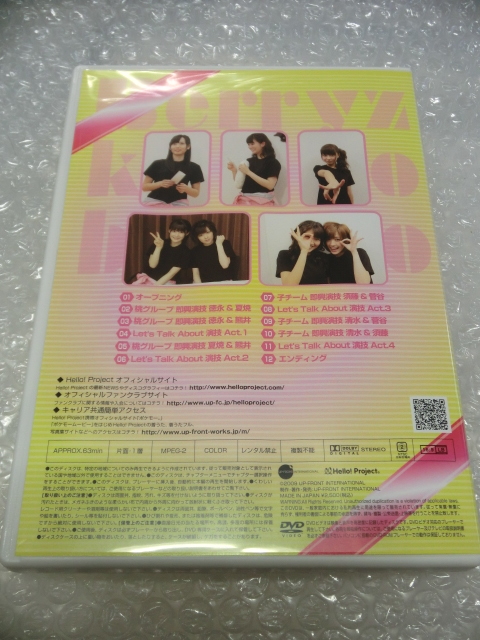 ★即決DVD Berryz工房 即興演技対決 嗣永桃子 菅谷梨沙子 熊井友理奈 夏焼雅 清水佐紀 徳永千奈美 須藤茉麻 ハロプロ アイドル_画像4