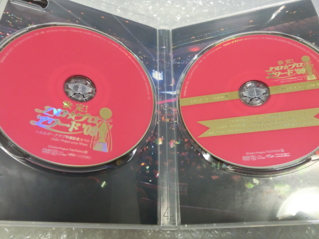 即決2DVD エルダークラブ全員卒業( 安倍なつみ 松浦亜弥 他) モーニング娘 Berryz ℃-ute 真野恵里菜 Buono! ハロプロエッグ 前田憂佳 傑作_画像4