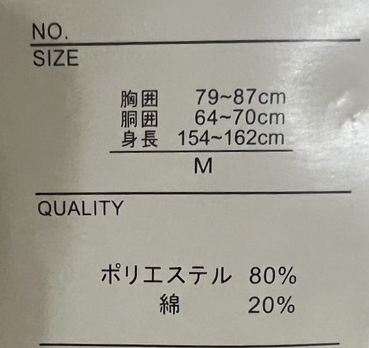 作務衣 女性用 グリーン Ｍサイズ/Lサイズ 無地 ポリ80％ 綿20％ おしゃれ着 新品（株）安田屋 NO39494_画像3