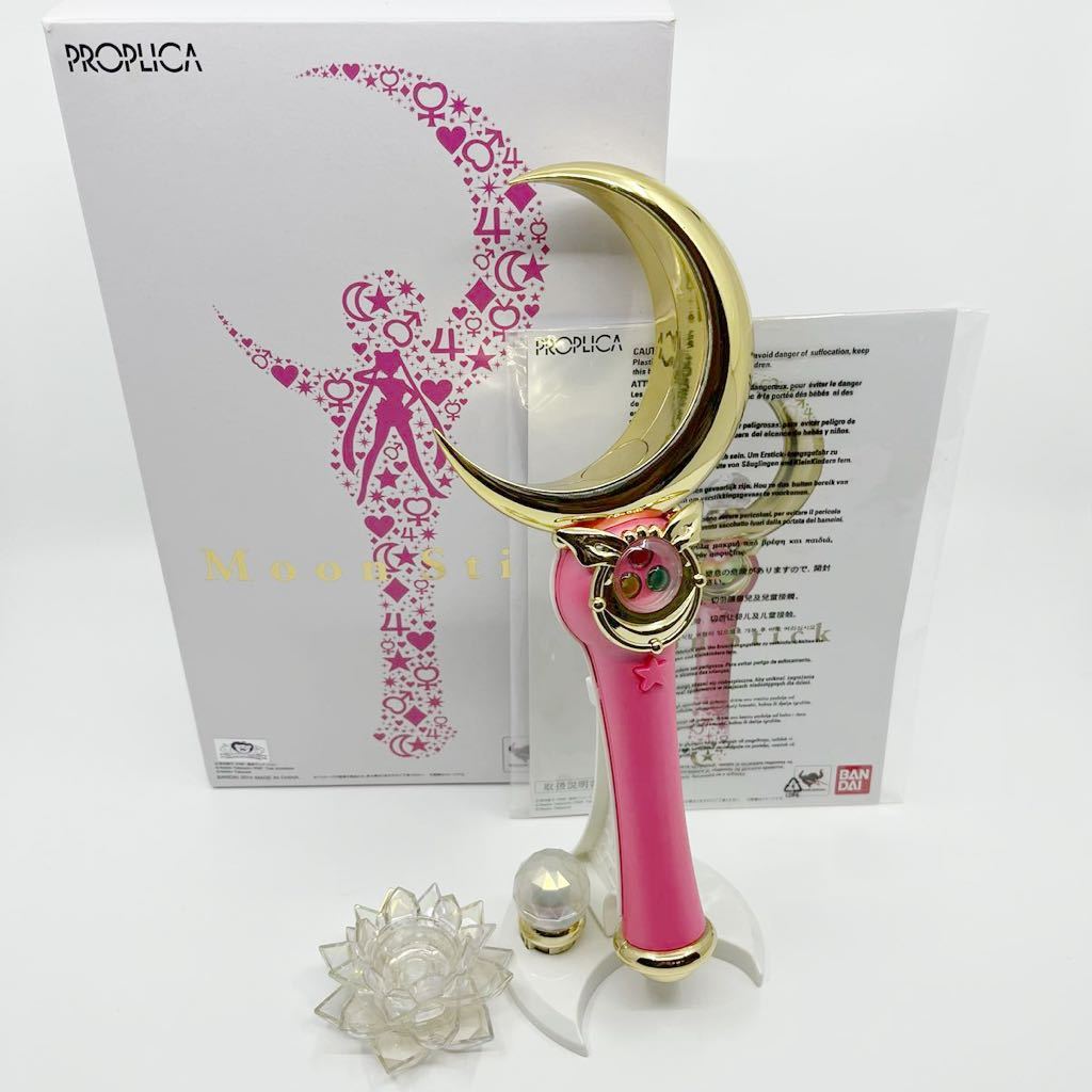 美品 動作品 BANDAI PROPLICA Moon Stick Sailor Moon セーラームーン ムーンスティック プロプリカ バンダイ セーラー戦士 発光_画像1