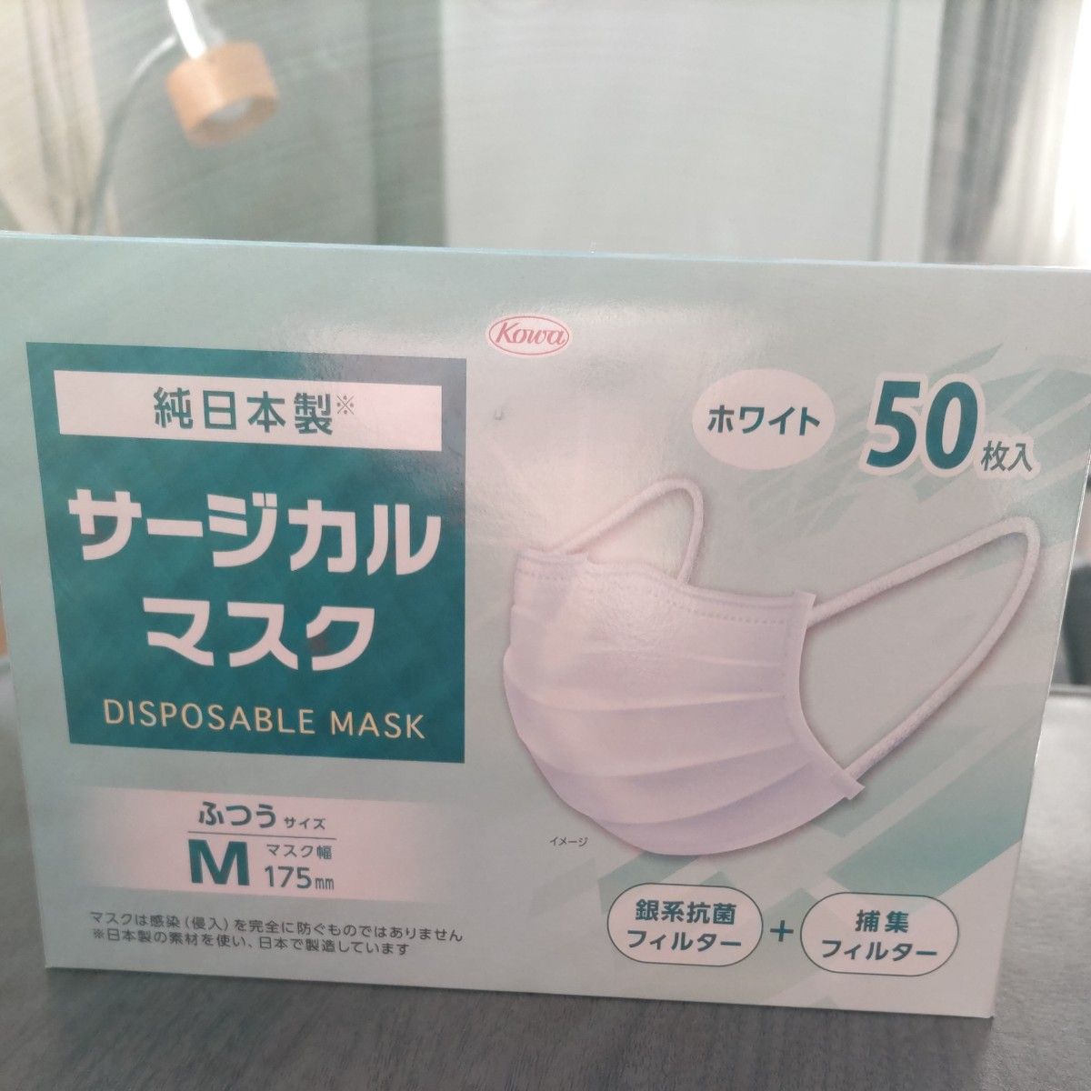 未使用】興和 サージカルマスク 50枚入 純日本製 医療用マスク 未使用】興和 サージカルマスク 50枚入 純日本製 医療用マスク