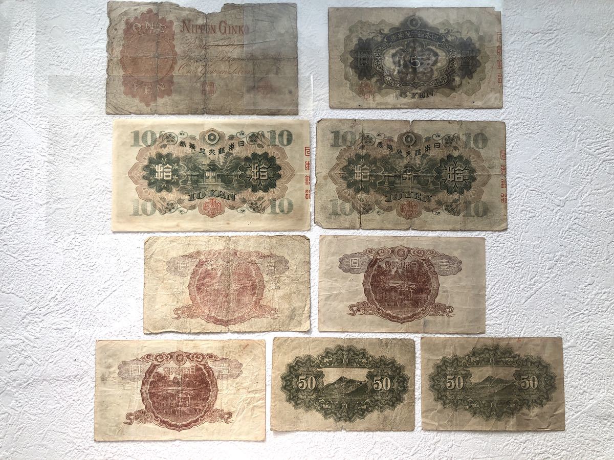 【まとめて89枚】日本 古紙幣 旧紙幣 軍票 国庫債券 藩札 未使用品あり_画像3