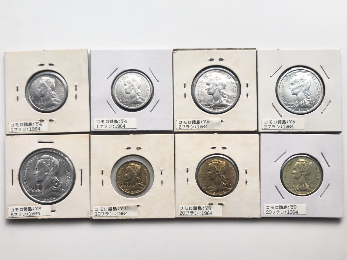 【美品 希少 まとめて9枚】コモロ諸島 東アフリカ コイン 古銭 記念コイン 1964年 1984年_画像4