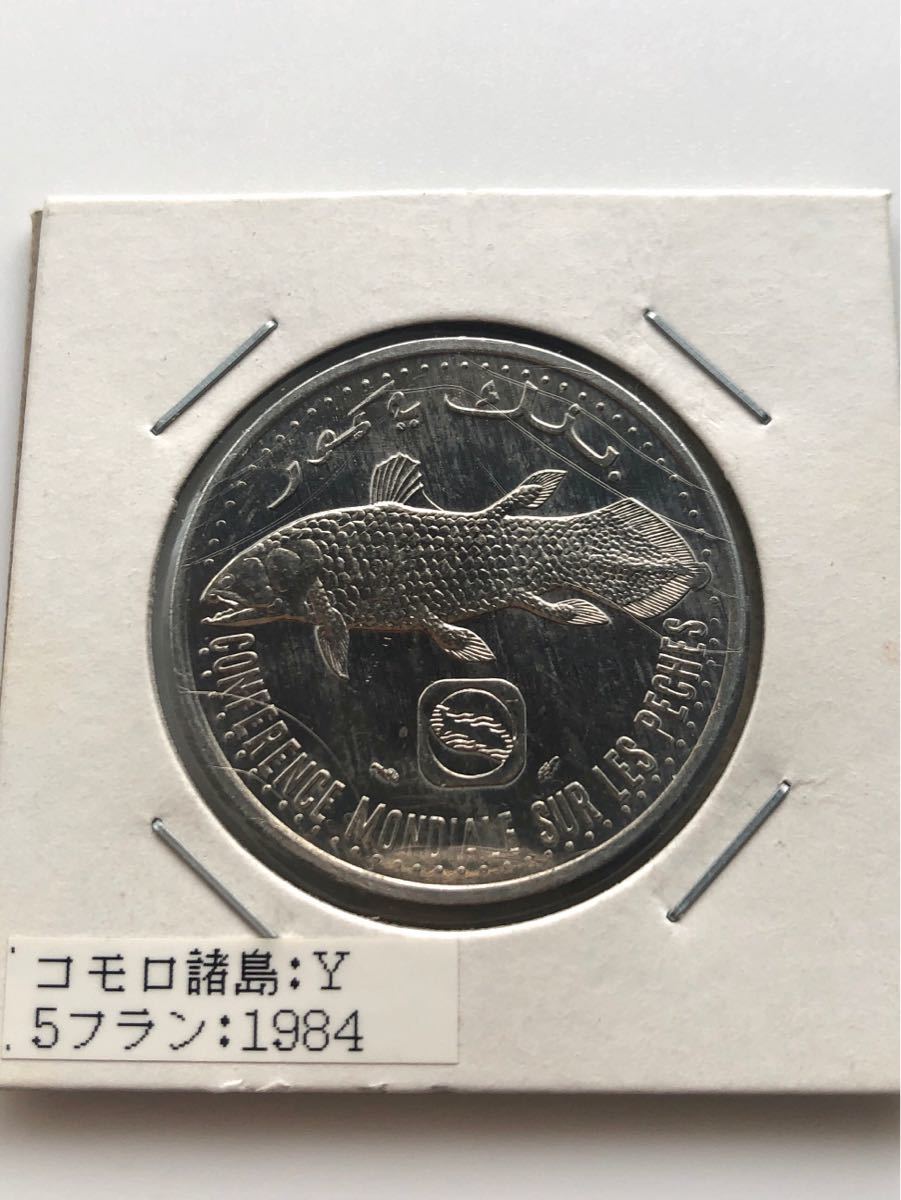 【美品 希少 まとめて9枚】コモロ諸島 東アフリカ コイン 古銭 記念コイン 1964年 1984年_画像3