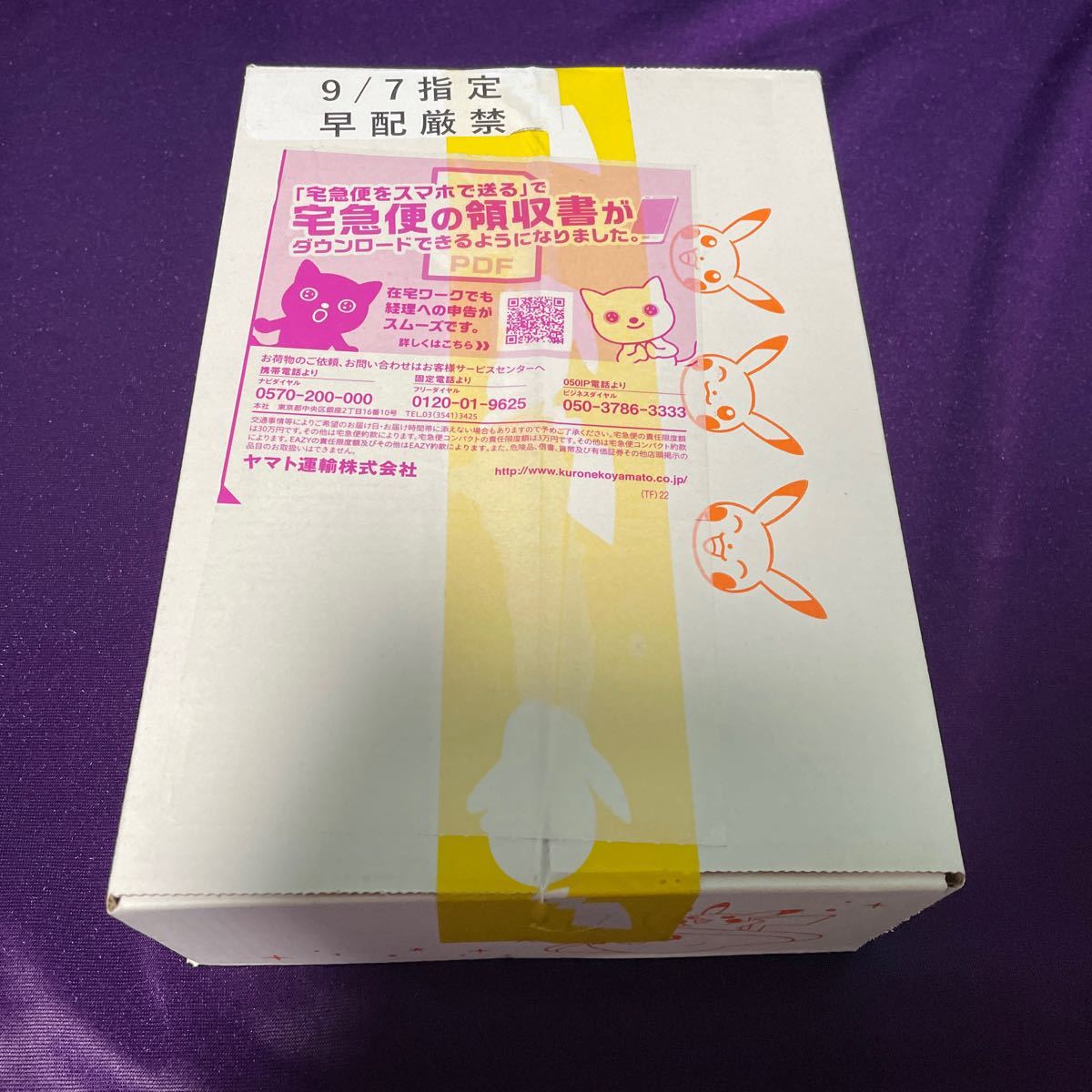 【送料無料】イーブイヒーローズ BOX ポケモンセンターオンライン当選品未開封 シュリンク付き/ポケモンカードゲーム/ポケカ_画像1