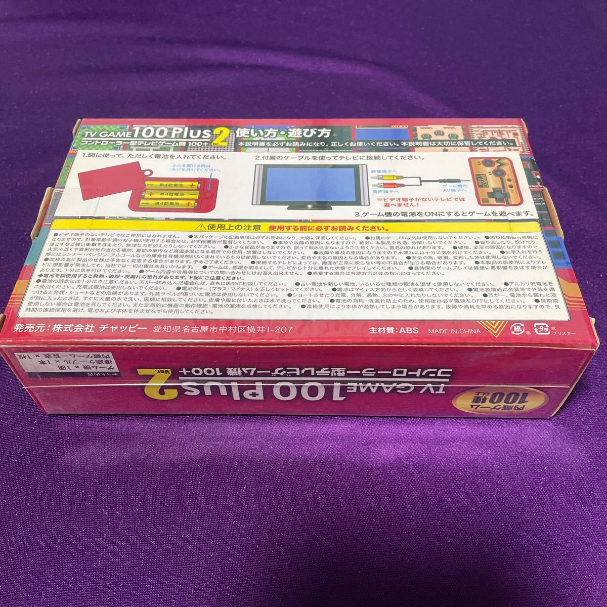 TV GAME 100 PLUS Ver.2 コントローラー型テレビゲーム機(レッド)/未開封品/レトロゲーム/ファミコン風/プライズ_画像6